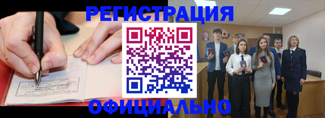 прописка для кредита в Покрове