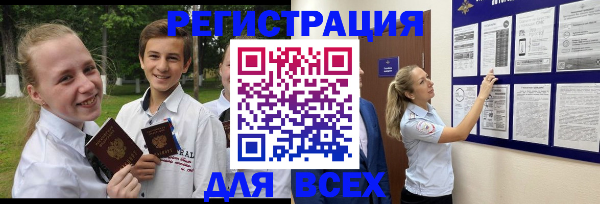 прописка для работы в Покрове